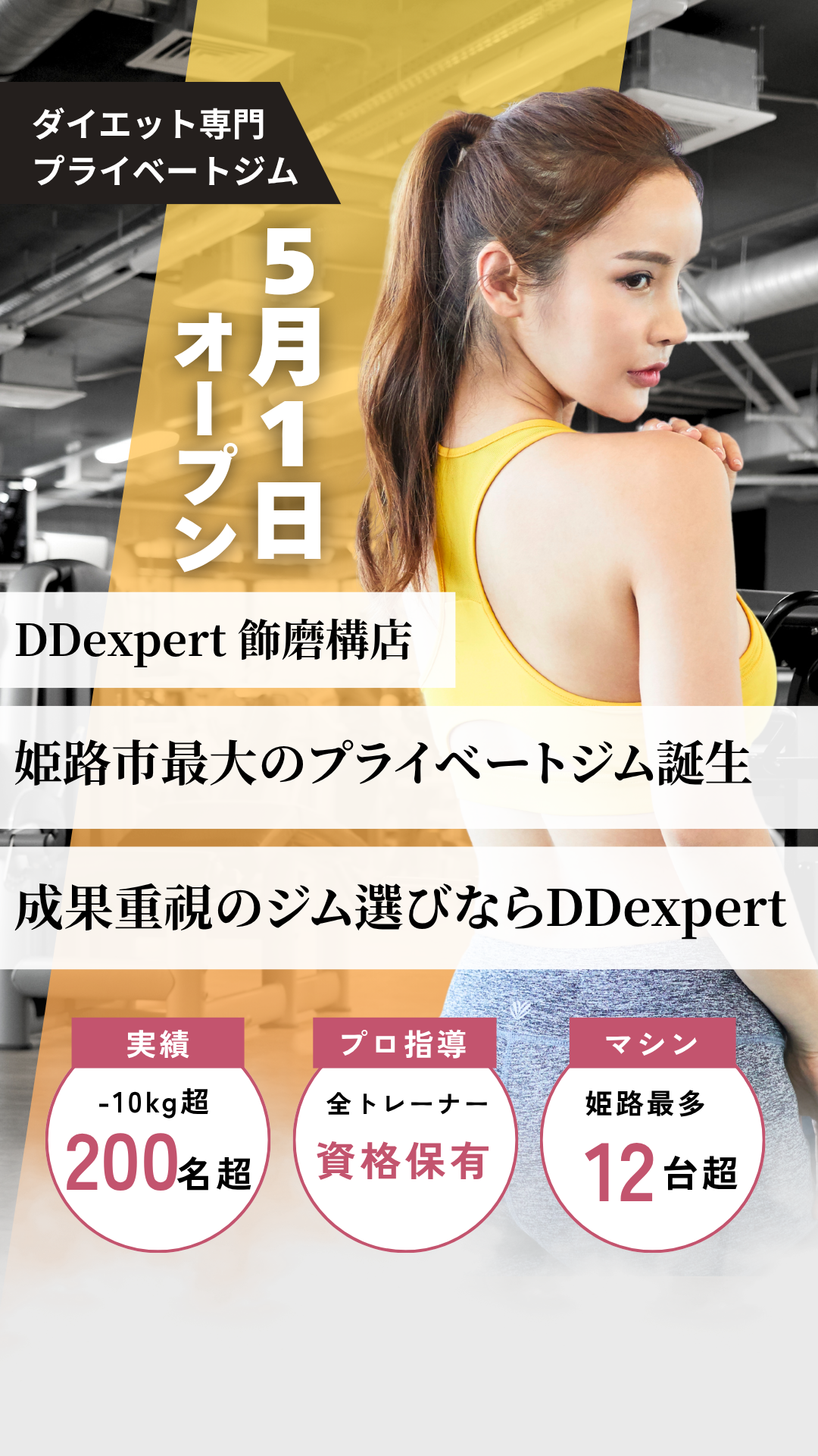 「わたしのパーソナルトレーナー」に掲載されています！